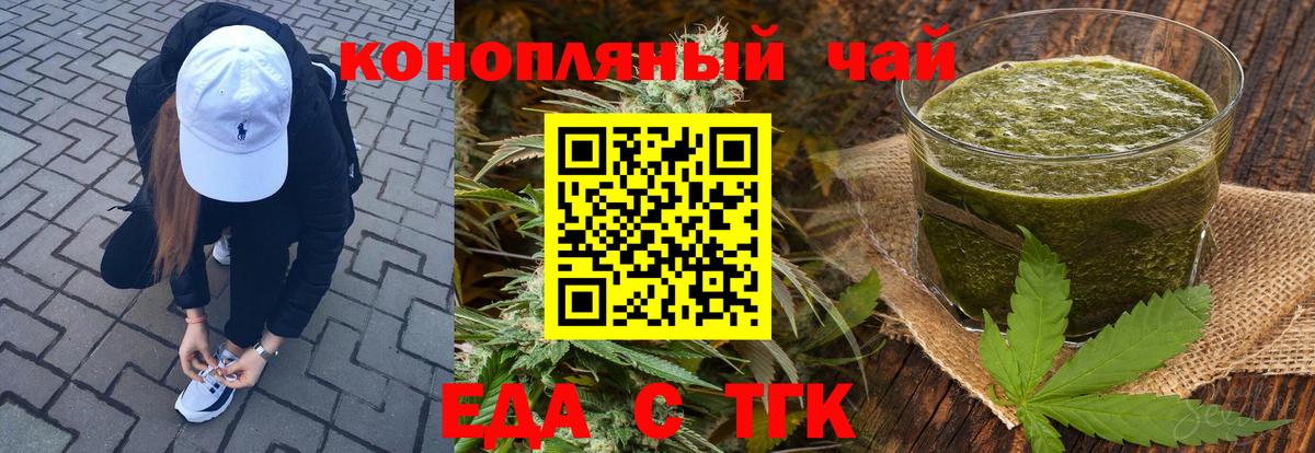 Печенье с ТГК конопля  Вход с VPN  Октябрьский 