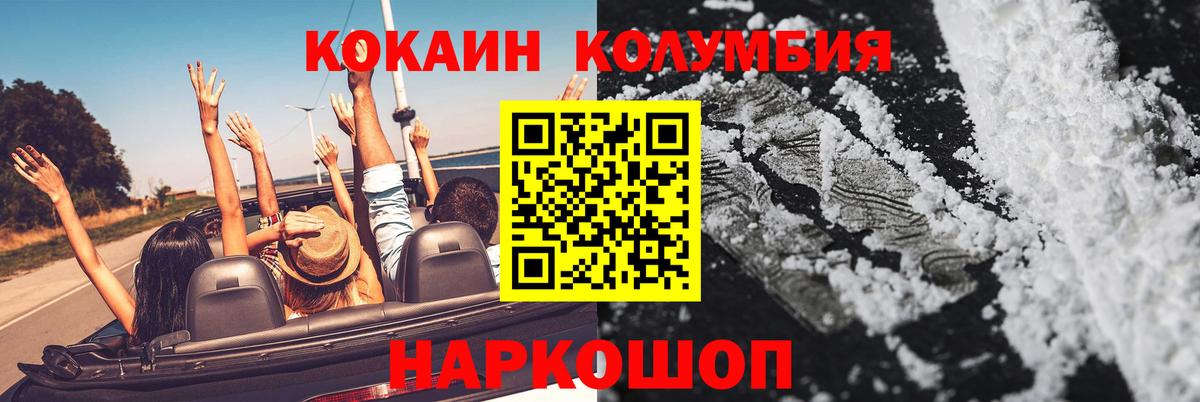 закладка  COCAIN Columbia  Вход с VPN  Октябрьский 