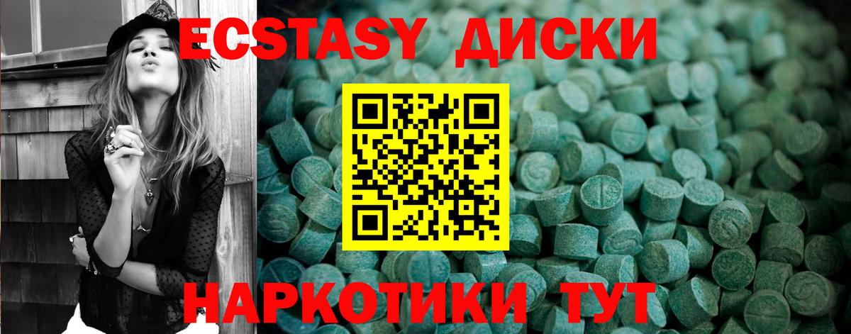 Ecstasy диски  kraken маркетплейс  Вход с VPN  где продают   Октябрьский  ЭКСТАЗИ ешки 