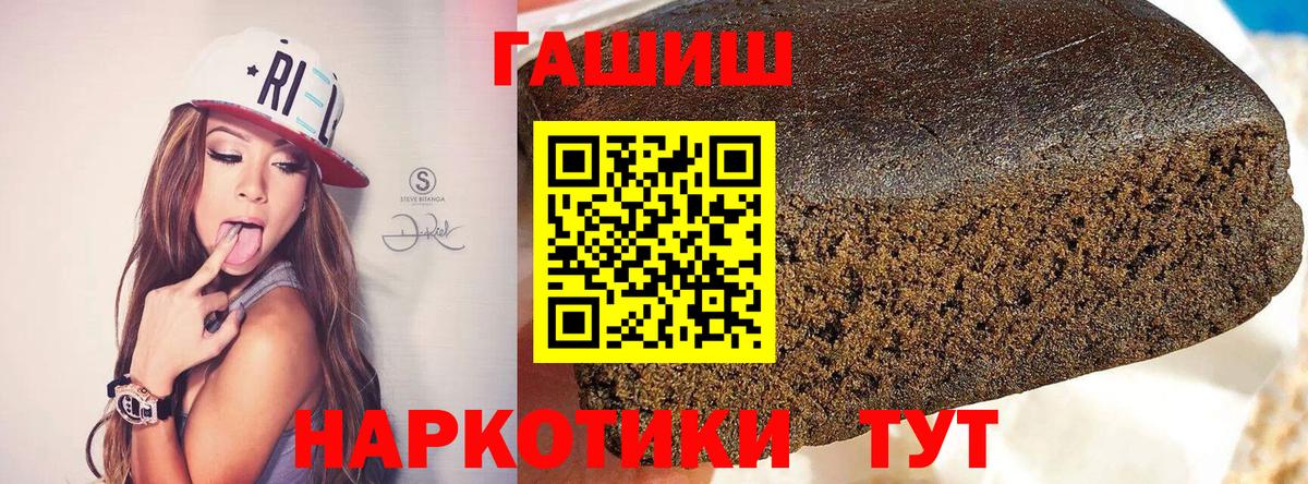 ГАШ Cannabis  Гашиш индика сатива  Вход с VPN  Октябрьский 
