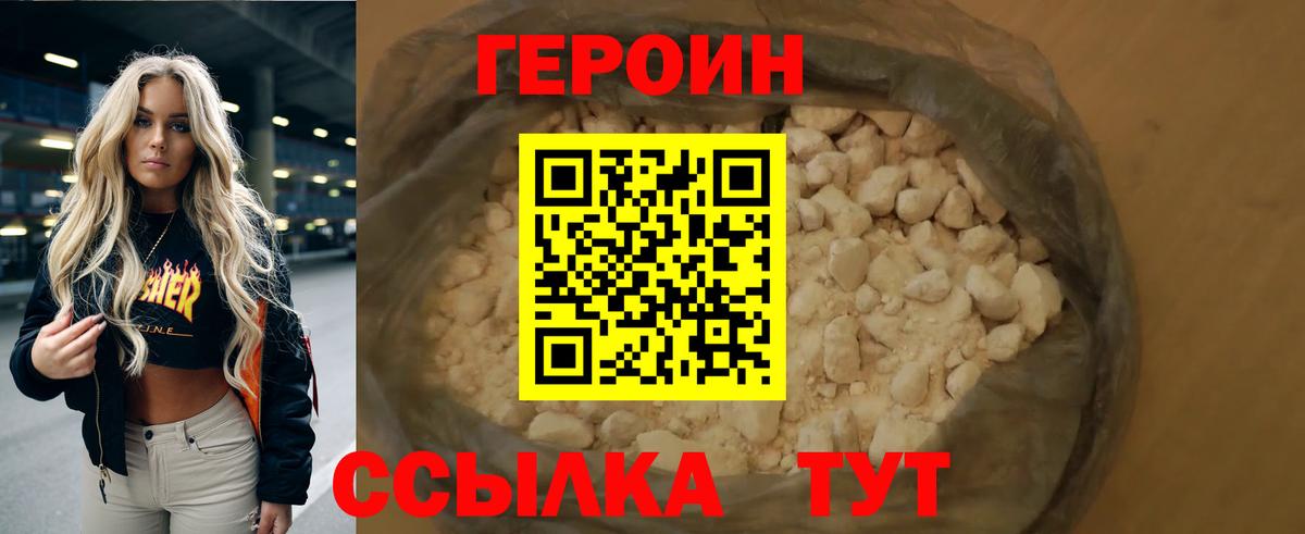 Октябрьский  ГЕРОИН Афган  Героин  Вход с VPN 