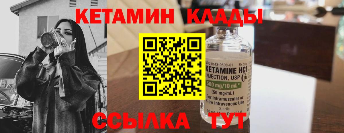 КЕТАМИН ketamine  Вход с VPN  КЕТАМИН ketamine  Октябрьский 