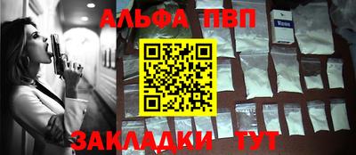Альфа ПВП Будённовск