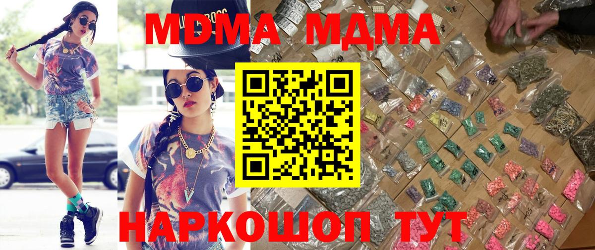 МДМА Molly  Вход с VPN  MDMA  Октябрьский  MDMA молли 