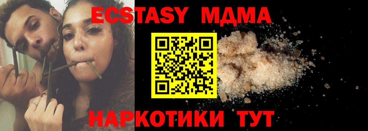 МДМА crystal Октябрьский