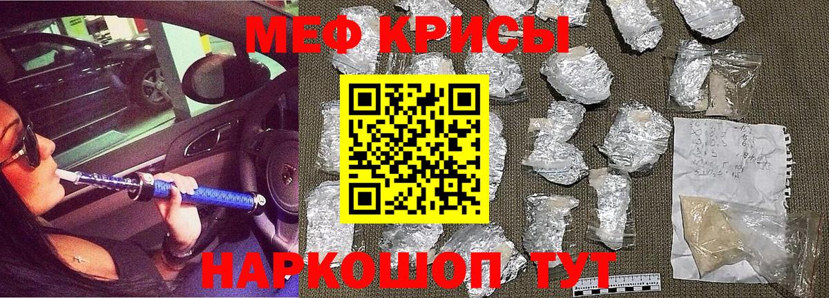 Мефедрон мука Октябрьский
