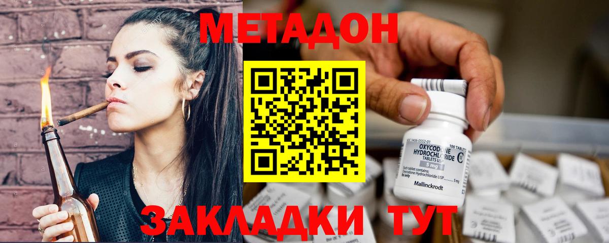 Октябрьский  МЕТАДОН кристалл  Вход с VPN 