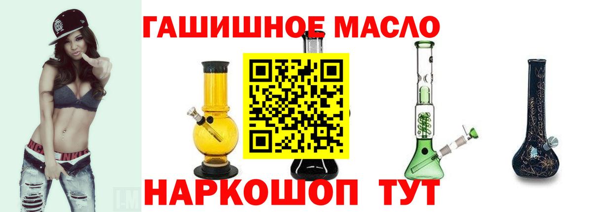 Октябрьский  купить   Вход с VPN  ТГК концентрат 